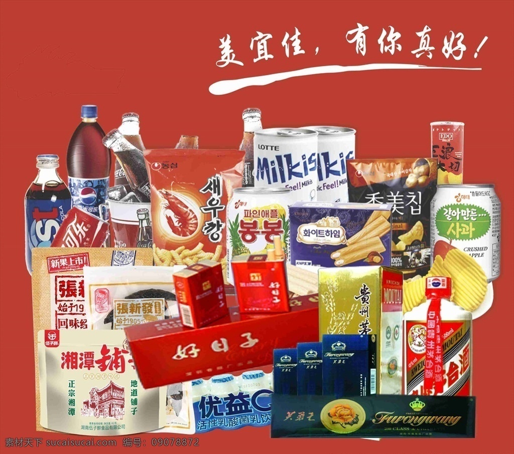 便利店海报 超市 促销 dm dm宣传单 传单 开业大酬宾 便利店 海报 背景 活动 开业海报 宣传单 便利店传单 开业传单