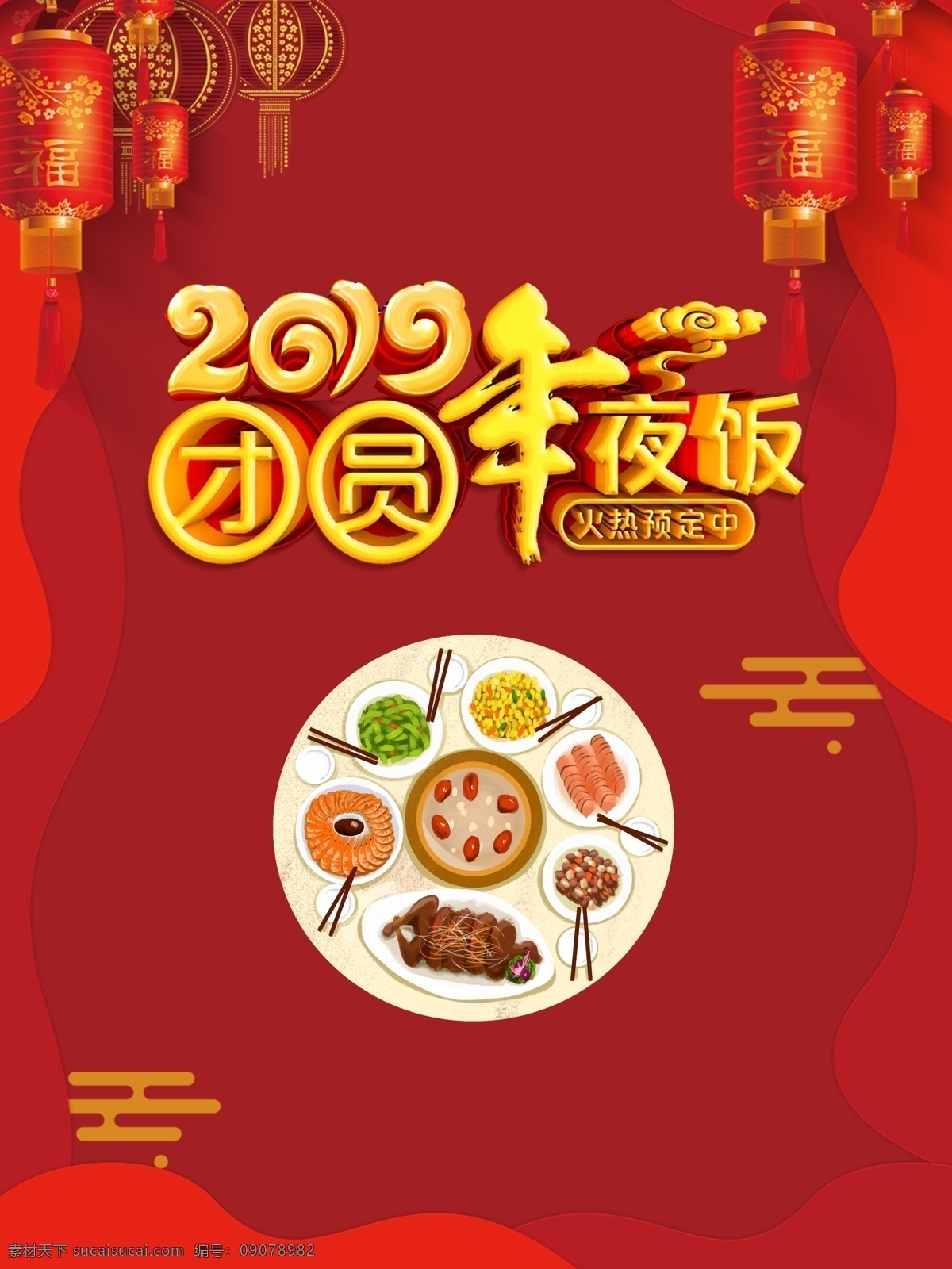 2019 猪年 新春 猪 春节创意 春节装扮 猪年大吉 2019春节 春节布置 春节门头 春节新年 春节吊旗 春节装饰 春节素材 春节卡片 猪年春节 春节背景 年 春节 欢度春节 春节广告 新年春节 春节海报 春节年货 欢度新春 春节窗花 春节贺卡 恭贺新禧 恭贺新春 春节年画