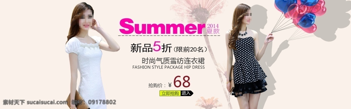 新品 折 淘宝 女装 海报 新品5折 淘宝女装全屏 背景海报 女装广告 首页女装 促销海报 店铺 装修 服装 全屏海报 淘宝界面设计 banner 白色