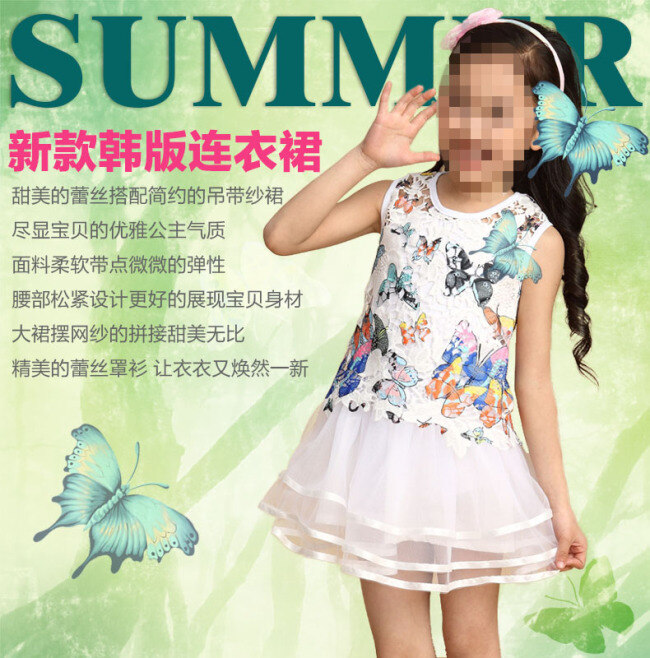 淘宝 夏季 潮流 童装 店铺 详情 页 海报 活动海报 大图海报 原创海报 白色