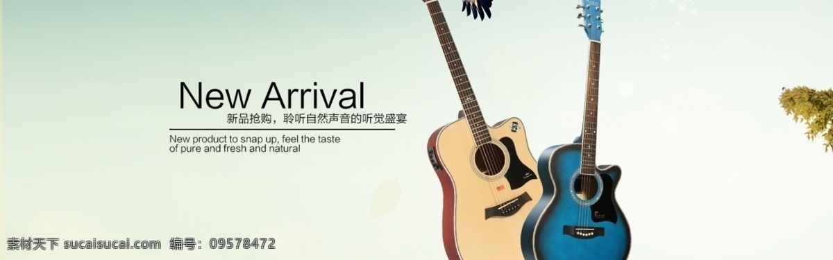吉他素材 乐器 banner 乐器素材 音乐图片 淘宝 淘宝乐器 淘宝音乐 淘宝界面设计 广告 白色