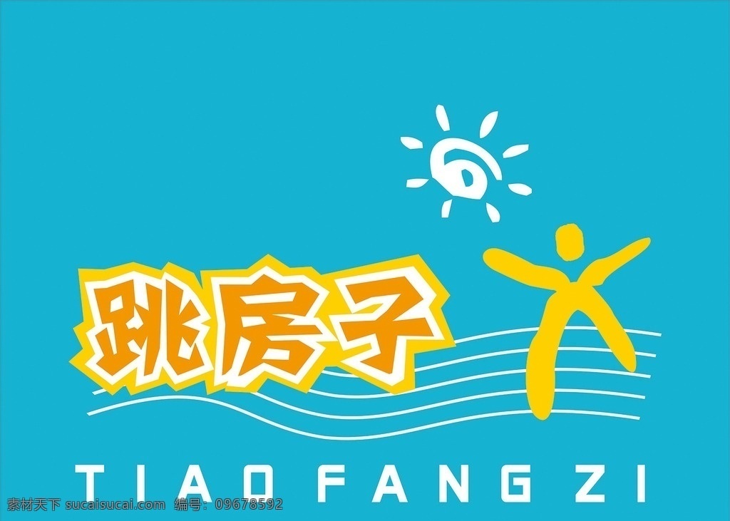 跳房子标志 logo 公司标志 房产标志 房产 logo设计