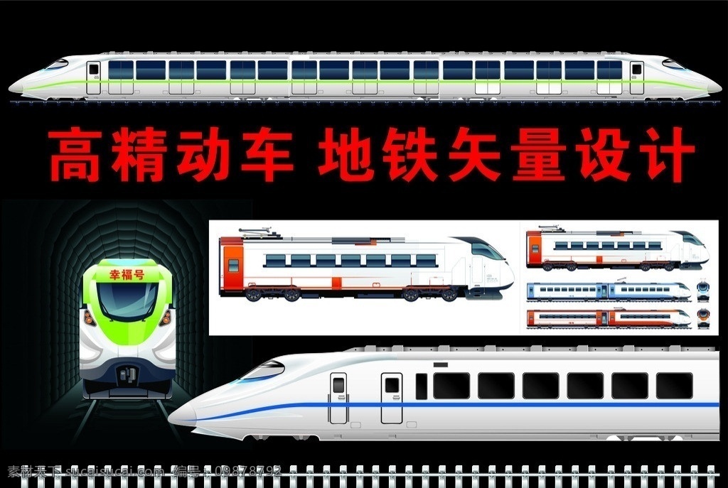 火车动车高铁 火车 动车 高铁 火车头 绿色 环保 动力 子弹头 高速 铁轨 急速 车窗 白色 蓝色 武汉 轨道交通 交通工具 现代科技 矢量