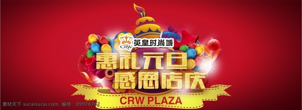2015 约会 元旦 2015羊年 房子 礼物 礼物盒 气氛 圣诞 圣诞活动 圣诞节 雪 印刷品 海报 元旦活动 双旦活动 双节活动 活动装饰 淘宝素材 节日活动促销