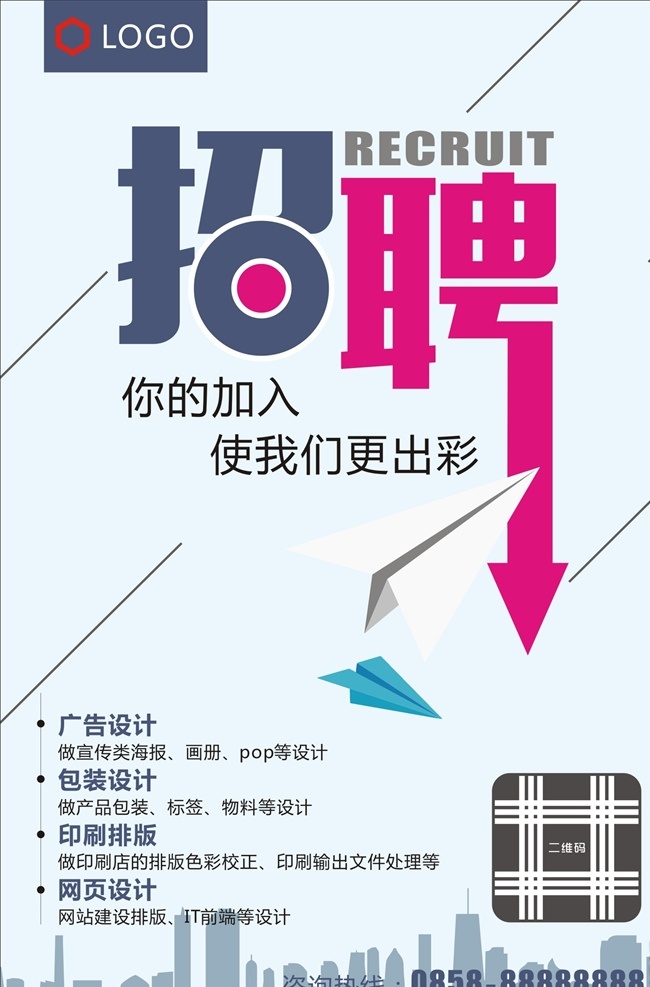 简洁招聘 大气 红金 公司招聘 高薪诚聘 人才海报 通用 简约 创意 缺人海报 力量团队 招募合伙人 企业招聘 高端大气 黑金展板 招聘会 春季招聘会 招聘会背景 招聘 招聘海报 招聘广告 招聘dm 招聘启示 招聘展架 招聘易拉宝 招聘模板 招聘简章 招聘宣传单 高薪招聘