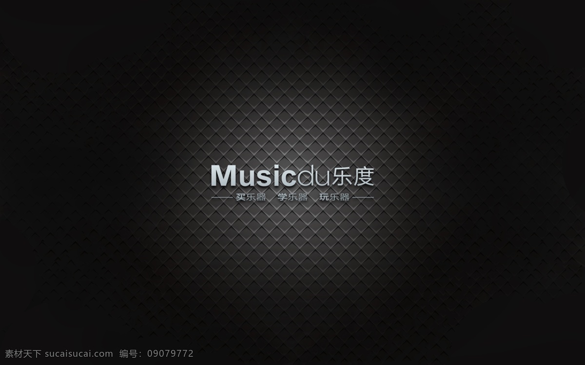 金属 质感 背景 musicdu 乐 度 电脑 壁纸 电脑壁纸 黑色 炫酷 music 学乐器 买乐器 卖乐器 玩乐器 吉他 古筝 ui壁纸 背景图