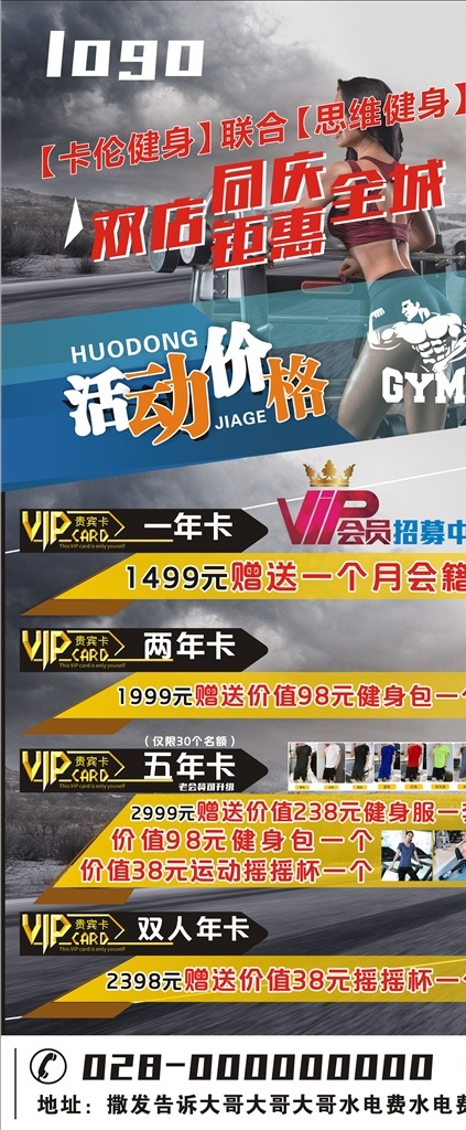 健身展板 健身海报 健身塑型 预售盛大启动 马甲线矢量图 健身美女 健身帅哥 苗条 丰满 肌肉 猛男 健美 瑜伽 创始会员 火爆招募 首年免费 没有什么比 预售更优惠 游泳健身 游泳 时尚 简约 高端 健康 健身中心 健身房 健身周年 展架 易拉宝
