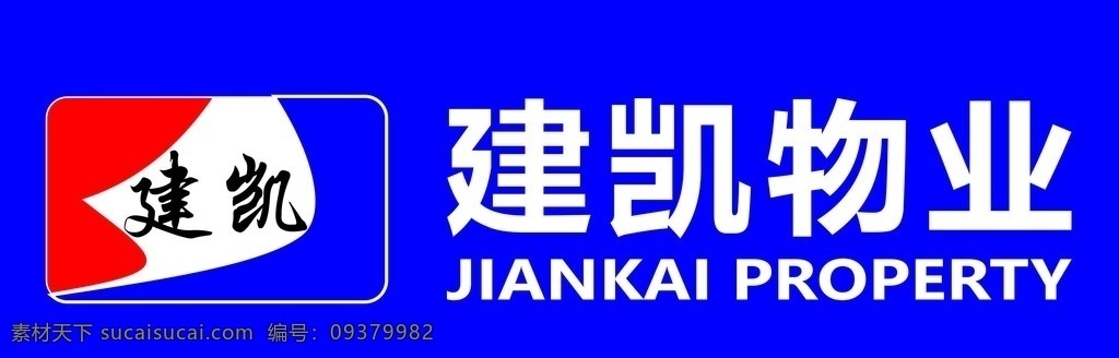 建凯物业标志 物业标志 矢量 蓝底 建凯 建凯物业