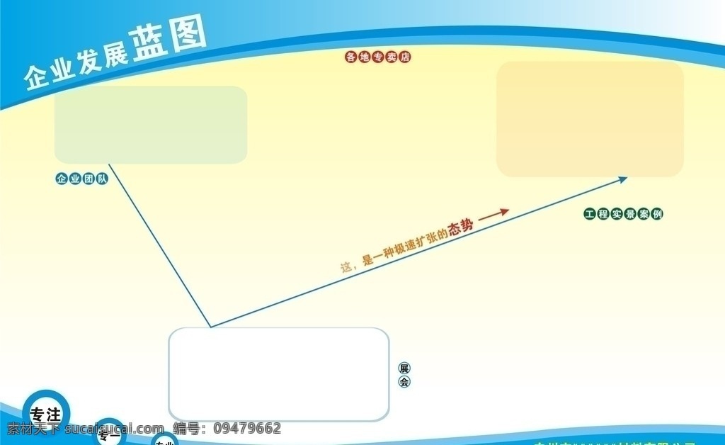 企业宣传栏 宣传栏 展板 企业 宣传 栏目 背景 底纹背景 底纹边框 矢量