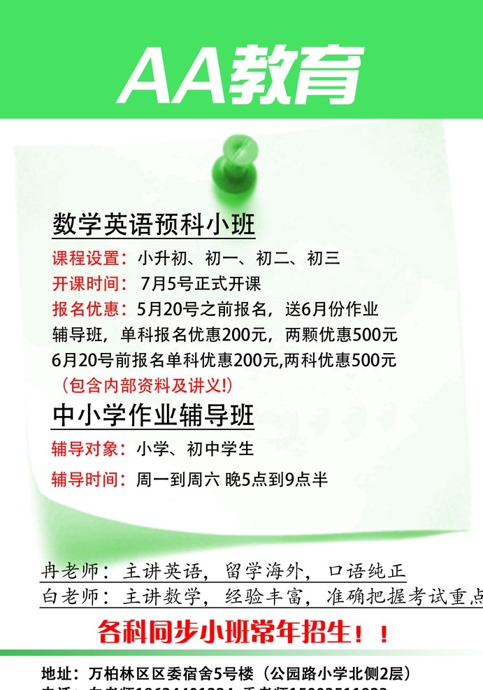 一对一 教育培训 宣传页 宣传册 三维立体小人 立体小人 三维人 一对一宣传册 辅导流程 画册 企业画册 画册设计 考研 考研宣传页 考研培训 海报 公司宣传页 蓝色 火热报名 报名 招生宣传页 招生 教育 教育宣传页 分层