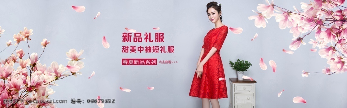 服装轮播 服装 网店 装修 分层