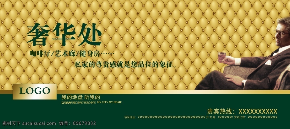 奢华 简约 围挡 房地产 黄色