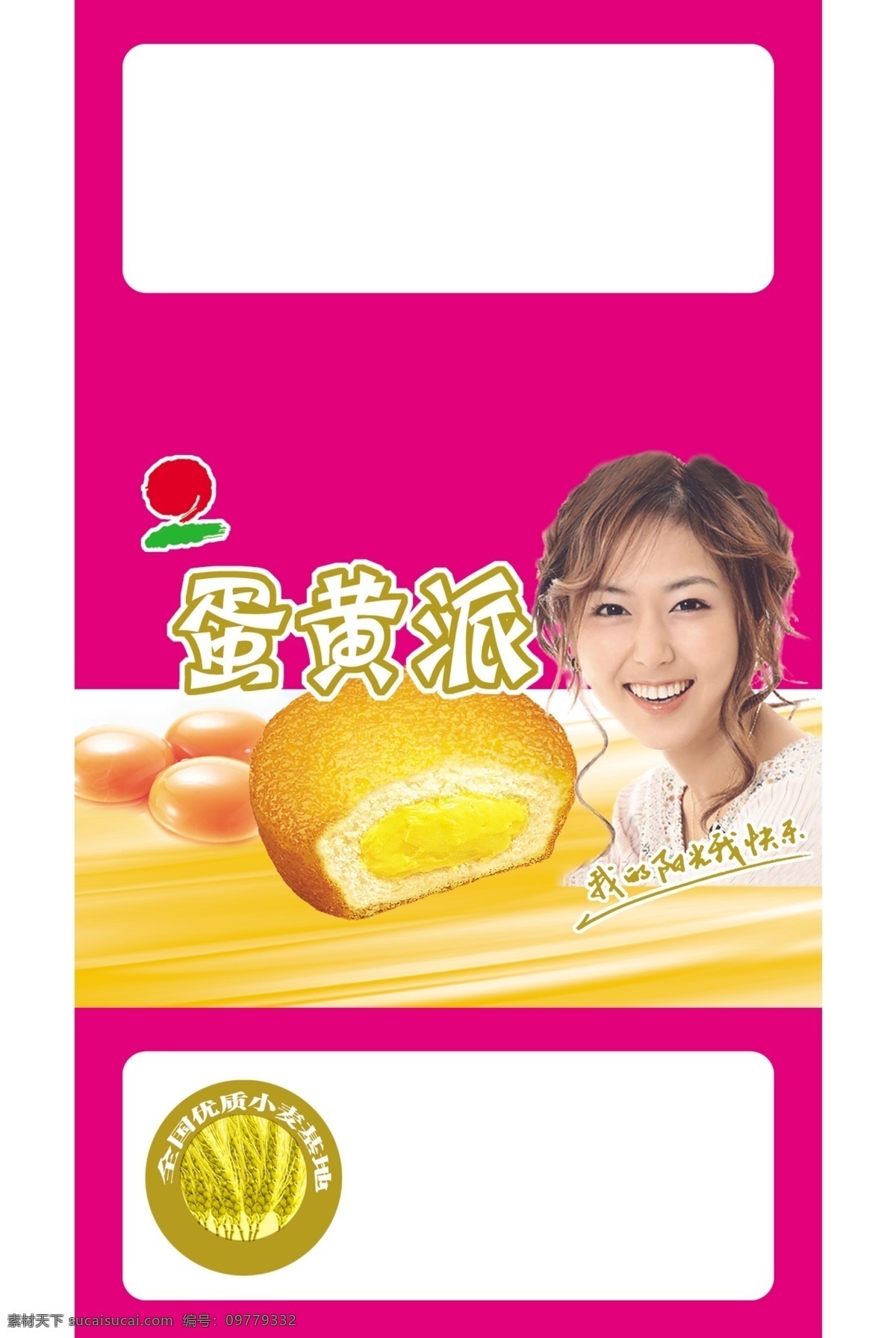 分层 面包 小食品 源文件 蛋黄 派 包装 模板下载 蛋黄派包装 蛋黄派 夹心 psd源文件 包装设计