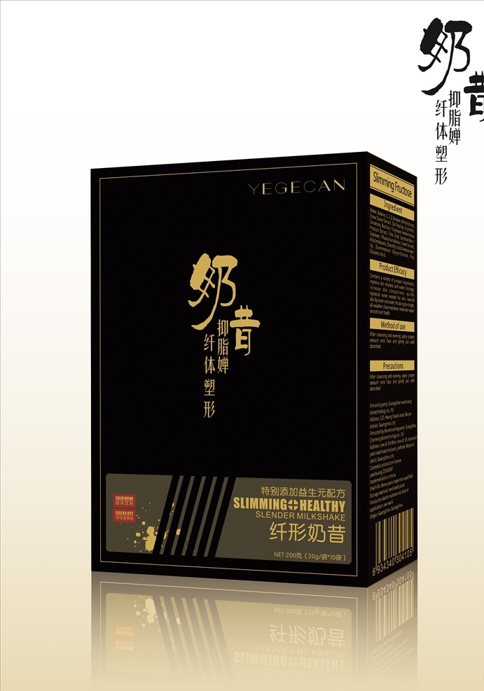 减肥 奶昔 包装设计 代餐 食品包装 黑色包装