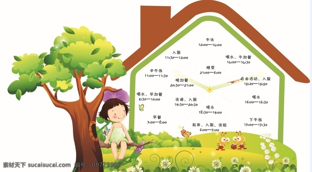 卡通 时间 造型 表 时间表 人物 房子 卡通设计