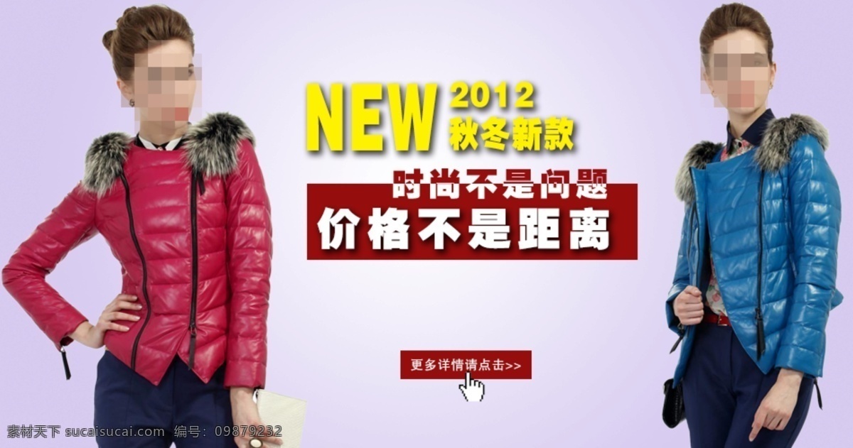 淘宝 秋冬 新款 女式 服装 促销 海报 psd模板 促销海报 上衣 衣服 紫色背景 秋冬新款 女式服装 淘宝素材 淘宝促销标签
