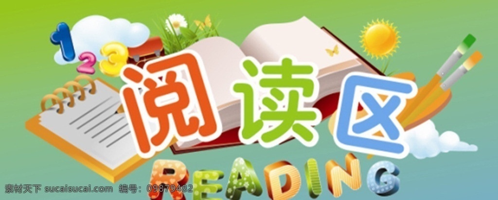 阅读区 阅读 reading 记事本 笔 书 云彩 画笔 调色板 太阳 花 草 蓝 绿 黄 红 蝴蝶 文化艺术 矢量