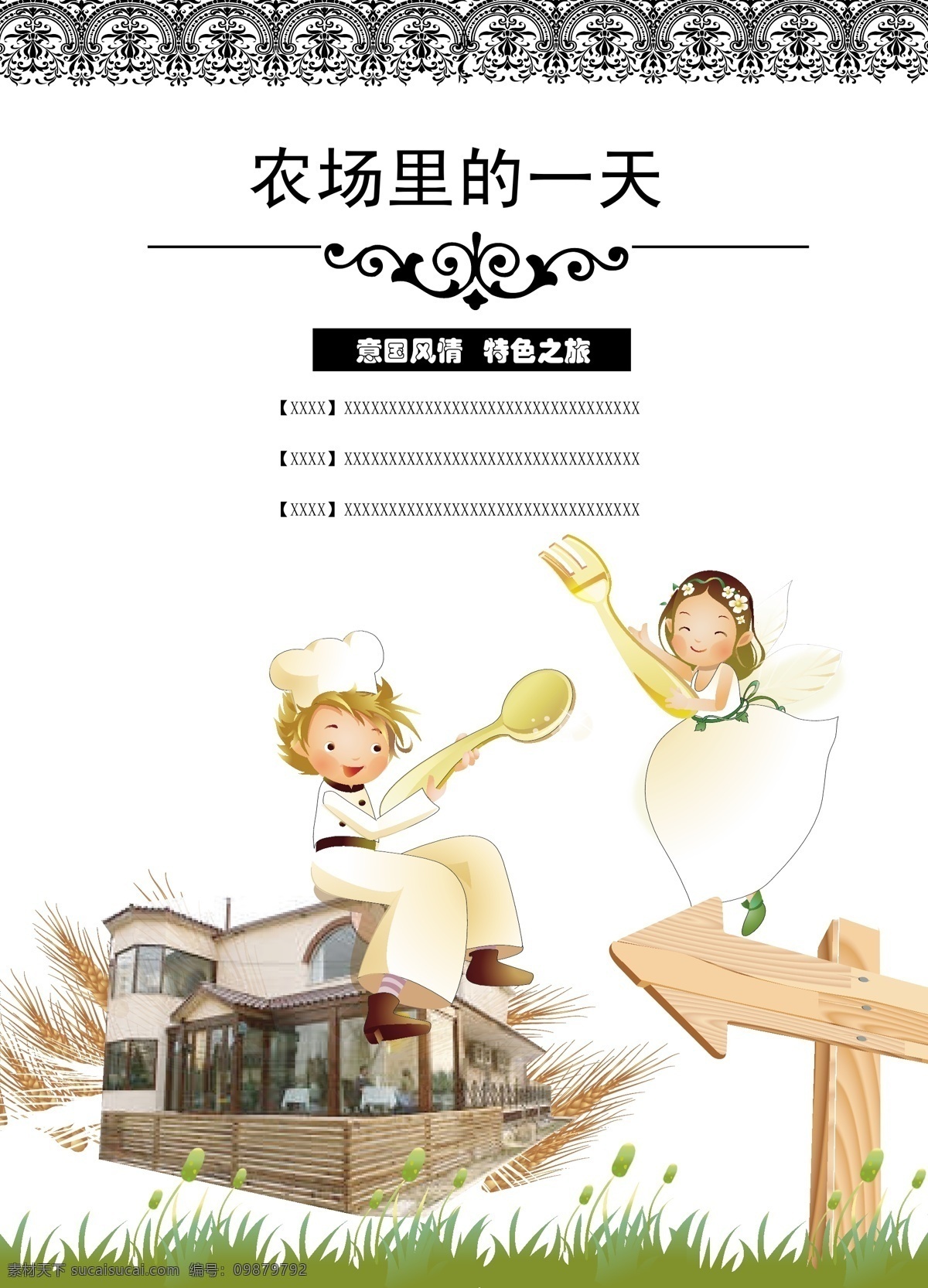 dm宣传单 厨师 精灵 卡通 农场 欧式 手绘 天使 矢量 模板下载 家居装饰素材