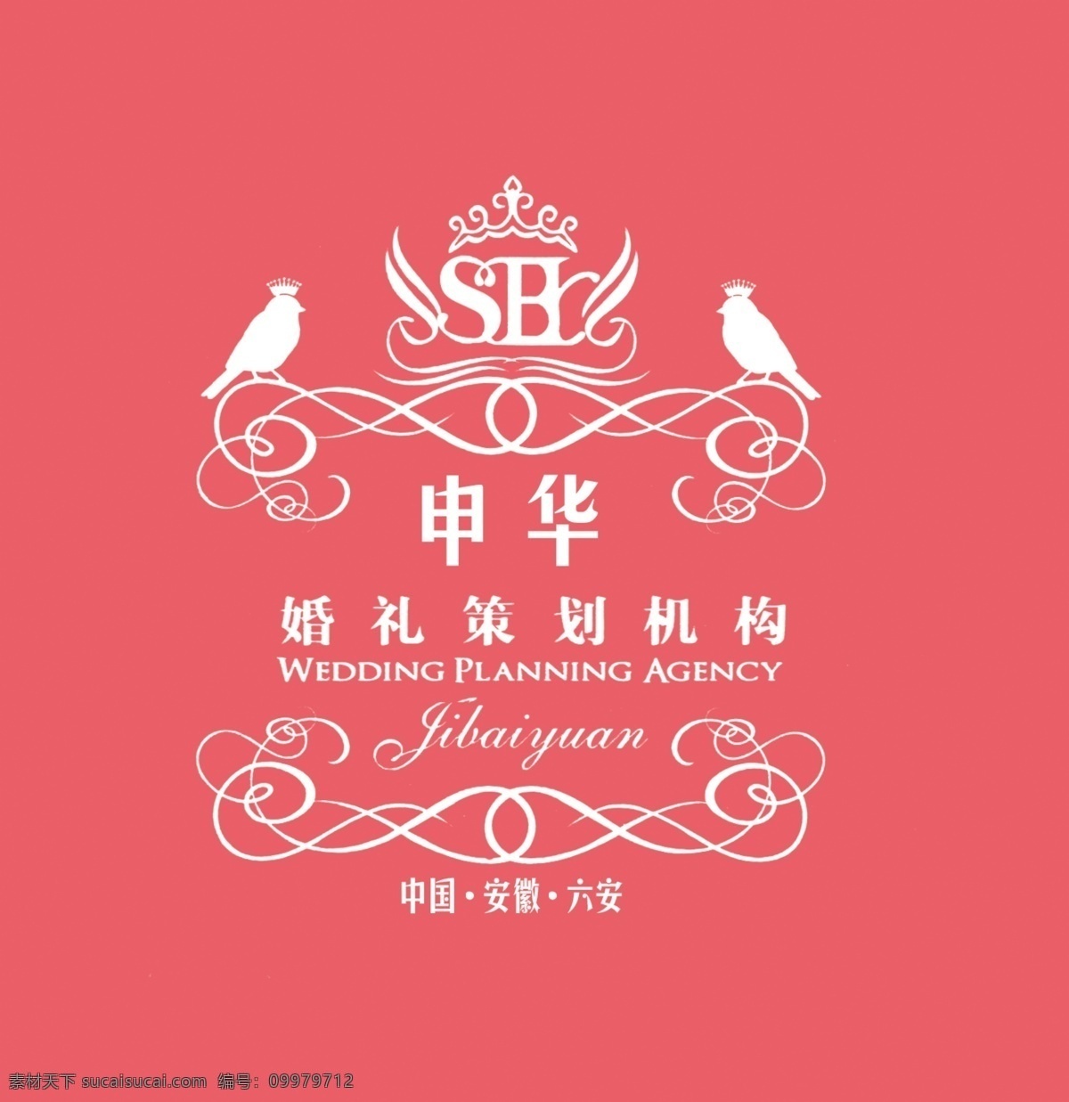 婚庆 标志 标志设计 广告设计模板 花纹 皇冠标志 婚庆标志 源文件 喜鹊标志 婚礼策划 机构 psd源文件 婚纱 儿童 写真 相册 模板