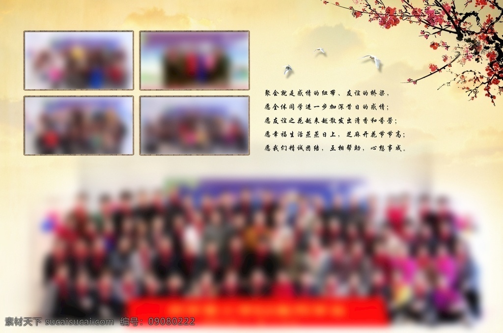 同学会纪念册 纪念册 毕业纪念册 小学纪念册 中学纪念册 高中纪念册 相册 纪念册画册 同学录纪念册 同学录 纪念册竖版 青春纪念册 纪念册设计 纪念册素材 纪念册背景 怀旧纪念册 同学纪念册 聚会纪念册 同学会 相框 内页 创意纪念册 聚会 画册设计 同学会相册 摄影模板 其他模板