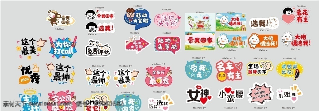 异形 手 举 牌 手举牌 励志手举牌 个性手举牌 diy手举牌 异形手举牌 网红拍照框 个性拍照框 活动拍照框 拍照框 卡通手举牌 造型牌 粉丝牌 创意手举牌 拍照手举牌 网红手举牌 表白手举牌 恋爱手举牌 粉色手举牌 拍照牌 合影牌 照相框 活动手举牌 接送手举牌 歌迷手举牌 学校接送牌 演唱会手举牌 牌匾门头 灯箱