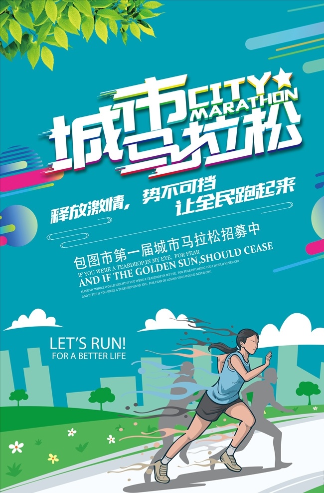 运动会图片 运动会 运动会背景 学生运动会 校园运动 运动会创意 运动会幕布 运动会展板 公司运动会 学校运动会 春季运动会 夏季运动会 秋季运动会 冬季运动会 大学运动会 初中运动会 小学运动会 趣味运动会 企业运动会 蓝色运动会 亲子运动会 中学运动会 全民运动会 健身展板 体育海报