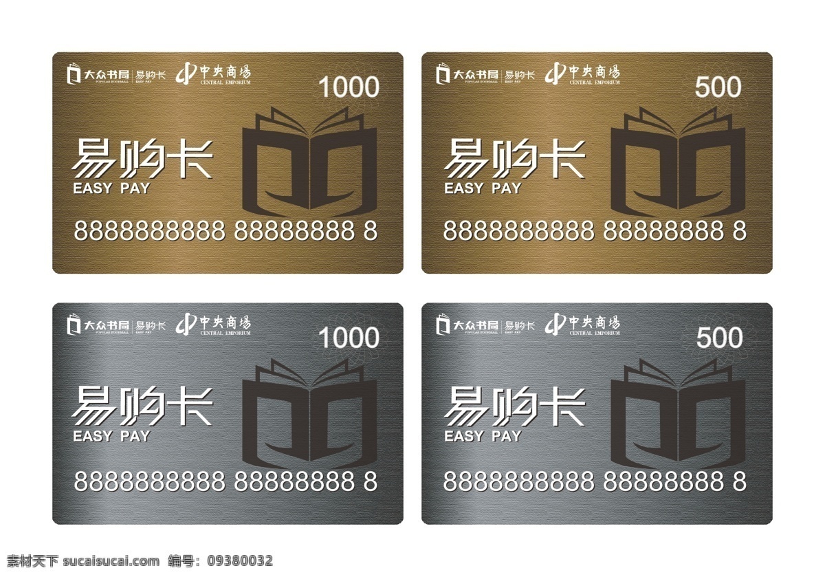 南京 商厦 大众 书局 易 购 卡 高清 渐变 书本 企业 企业名片 背景图片 广告背景 高清设计图 高清图片素材 设计素材 模板设计 版面设计背景