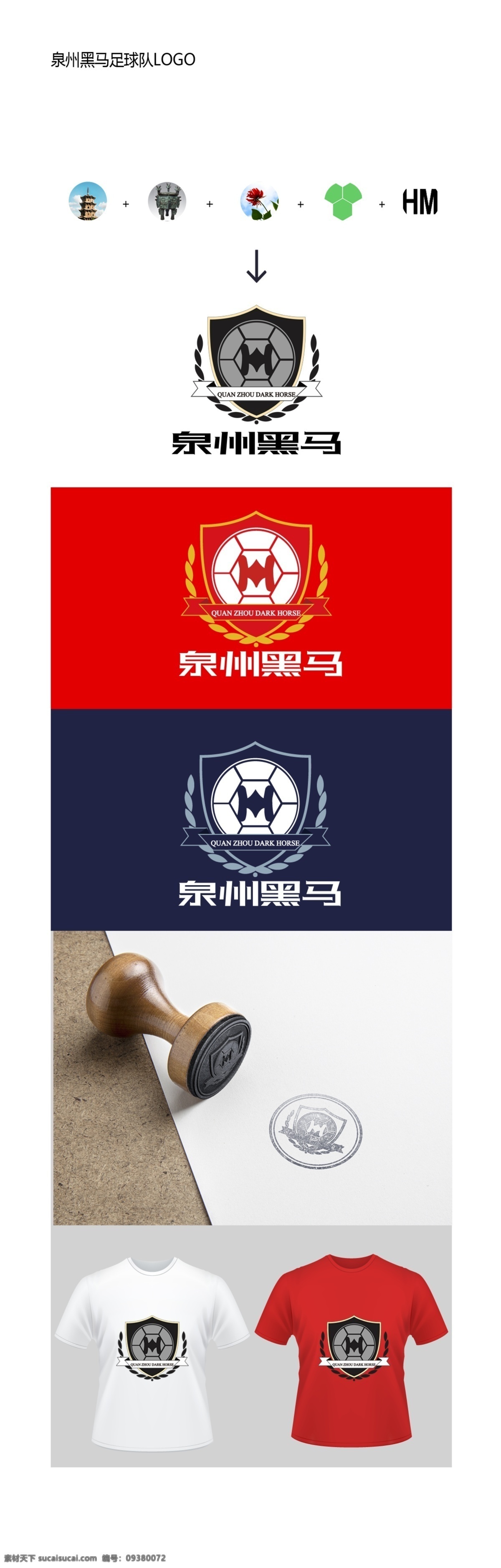 黑马logo 黑马会 马 盾牌 logo运用 字母logo m h logo