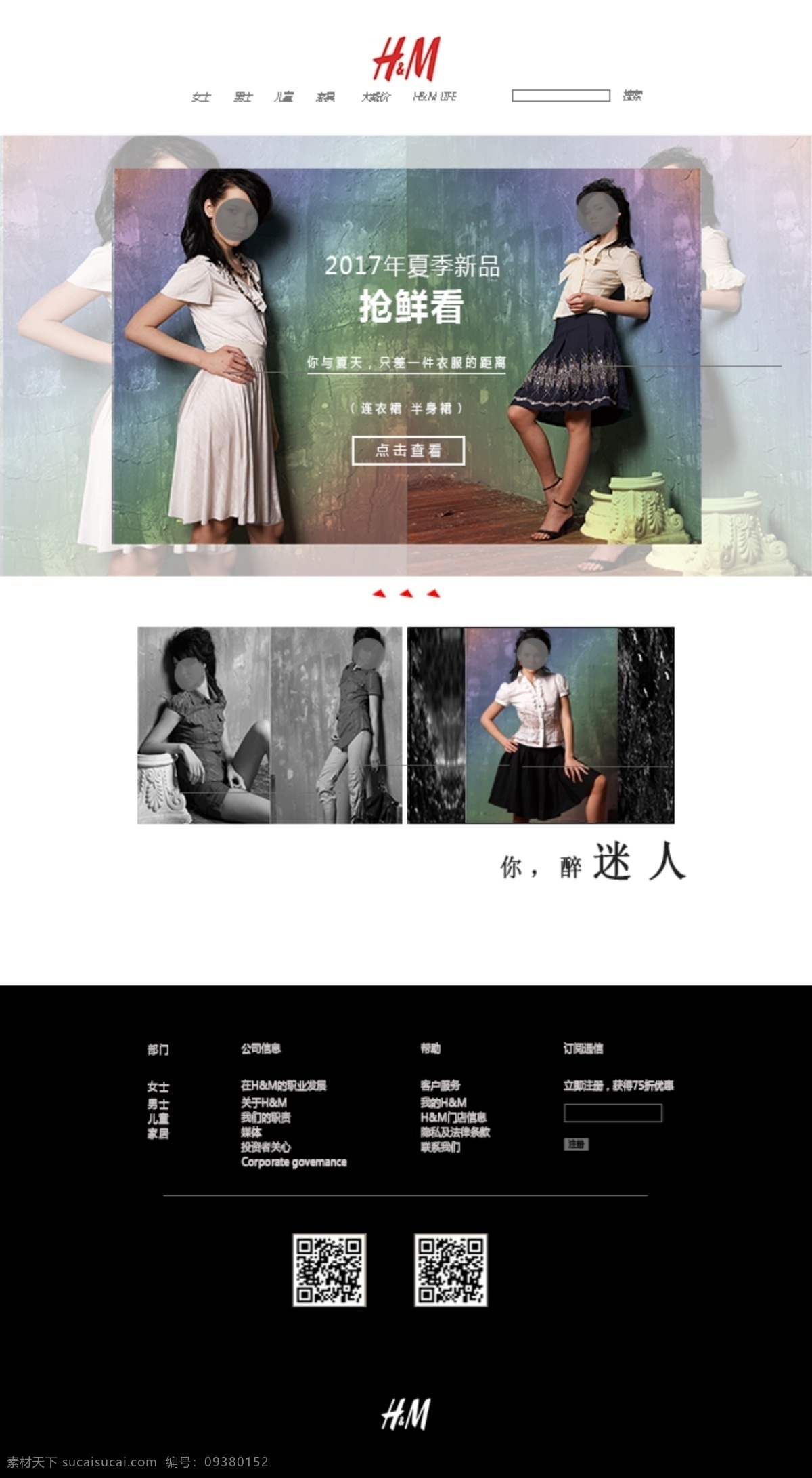 服装网站首页 首页 服装 hamp m 夏天 企业网站 界面