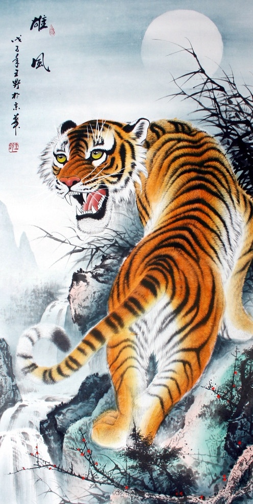 雄风之虎 虎年 绘画书法 文化艺术