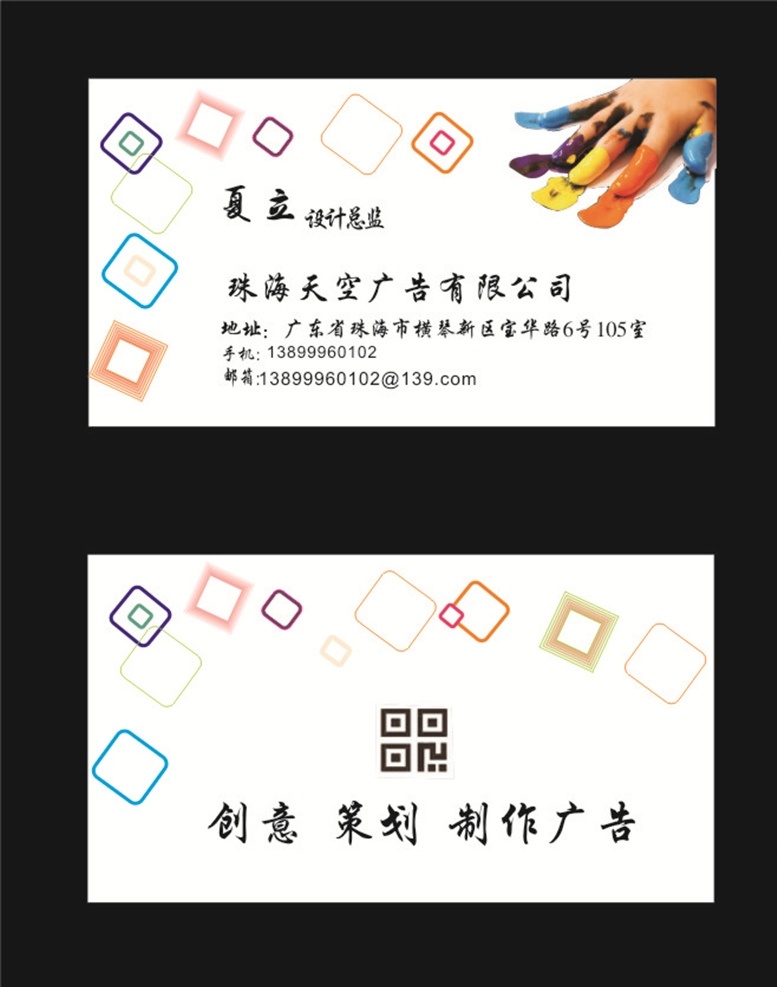 加瑟加 广告名片 教育机构 画画教学 书法名片 服装设计名片 名片卡片
