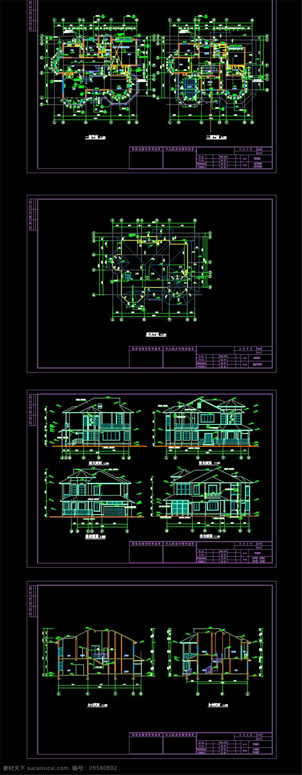 别墅 施工图 cad 图纸 建筑图纸 源文件 施工 设计图 图纸模板下载 豪华别墅 dwg 黑色