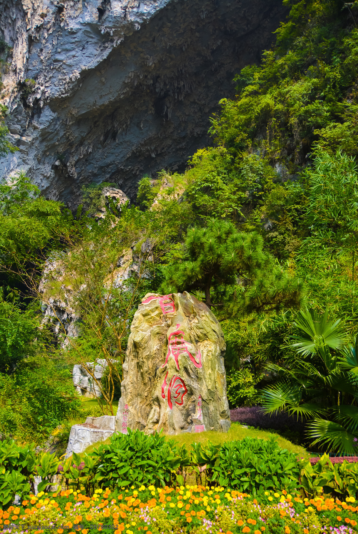 广西 巴马县 百 魔 洞 广西巴马县 百魔洞 景点 山水 山水风景 山 度假 旅游 天空 风景 清新桌面背景 绿色背景 旅游背景 山水树林 明信片风景 蓝天白云 青山绿水 绿色桌面背景 高清风景图片 桌面壁纸 自然景观 自然风景 山水画图片 河流 风景图片 唯美图片 风景画 风景壁纸 山水背景素材 大自然 草原 草地