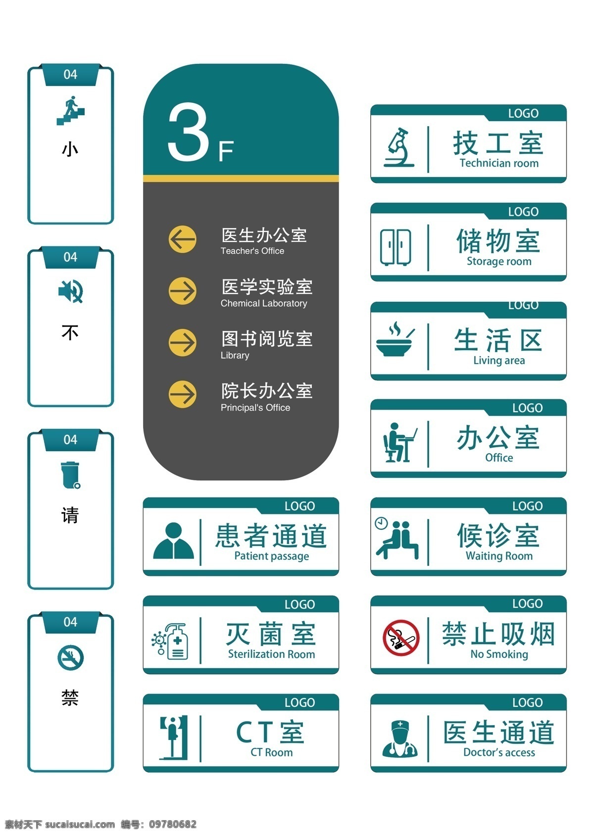 科室牌 导向牌 门科挂牌 吊牌 科室 班级牌 单位科室 平面型材 型才科室 科室科面 型材科室 科室导向 科室标识 标识标牌 标识挂牌 公共标识 标志牌 标识牌 指向牌 导向 座位牌 台签牌 台签科室 桌子台签 桌签 桌签牌 座签 座签牌 门牌 门牌设计 门牌吊牌 门口挂牌 门口吊牌
