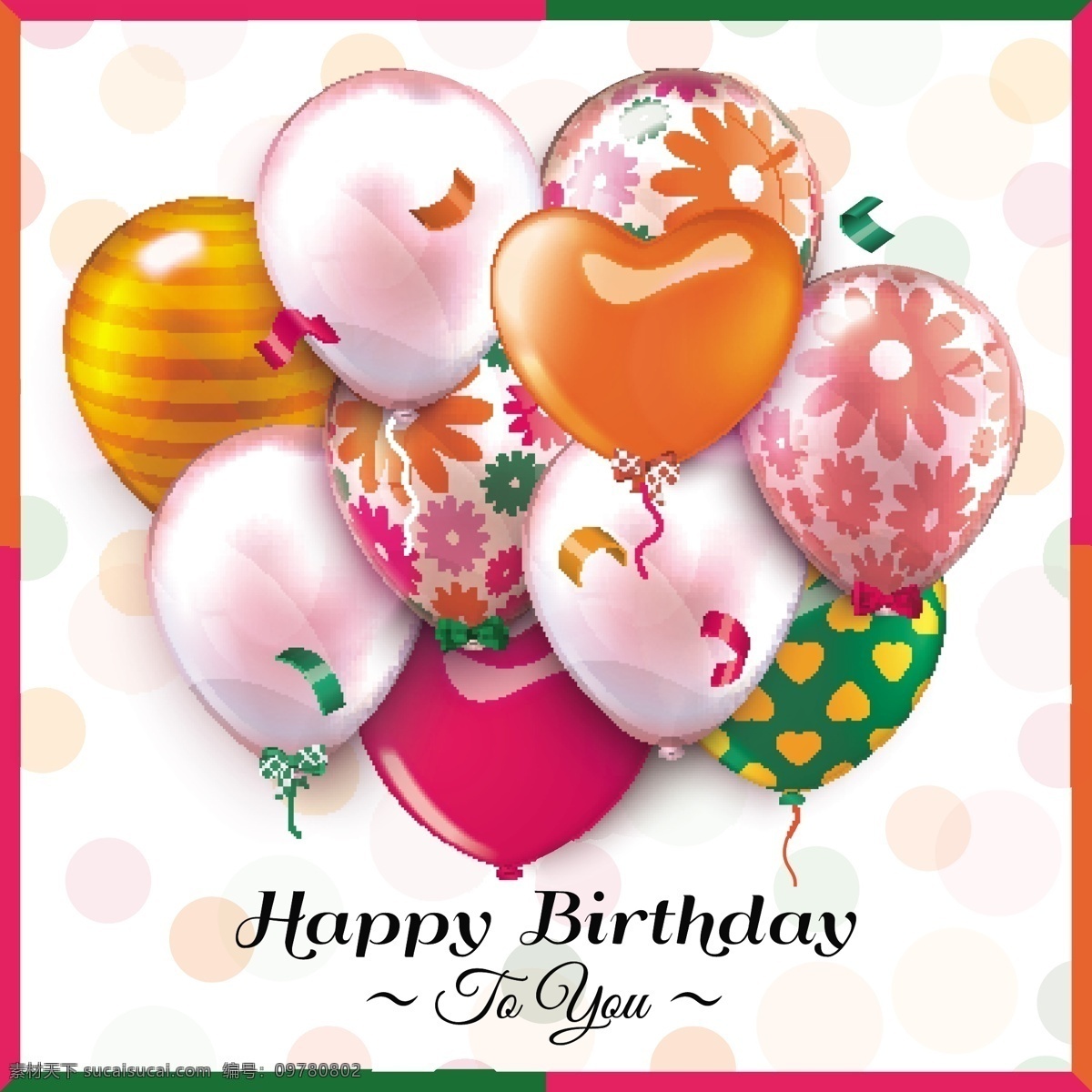 卡通 生日 气球 分层 矢量气球 节日气球 生日气球 派对气球 模版 esp分层 卡通设计