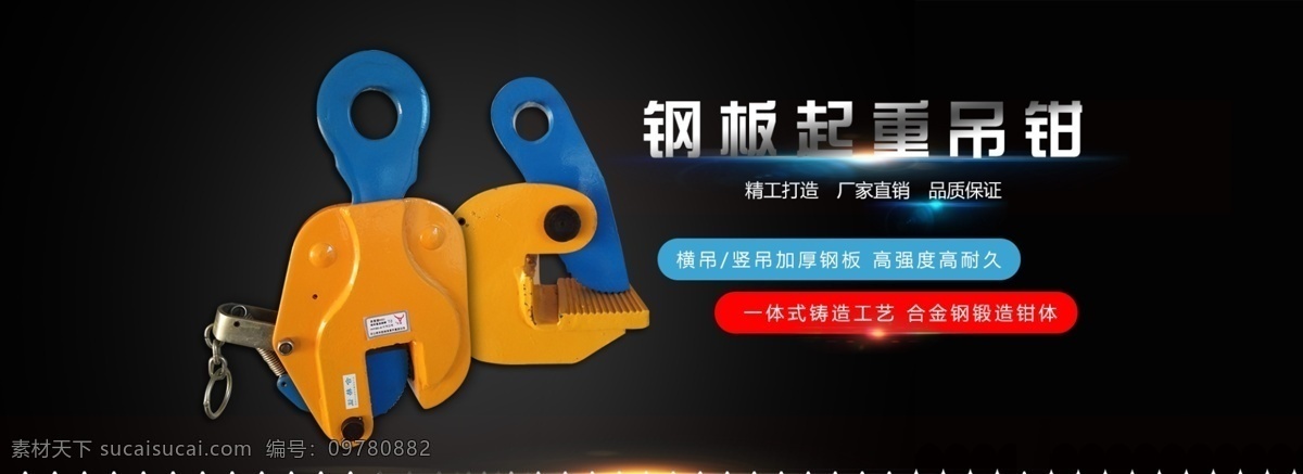 淘宝 海报 首页 模版 五金工具 黑色 淘宝首页 淘宝海报 详情 电器 首页模版 淘宝广告 简约 家电 新品