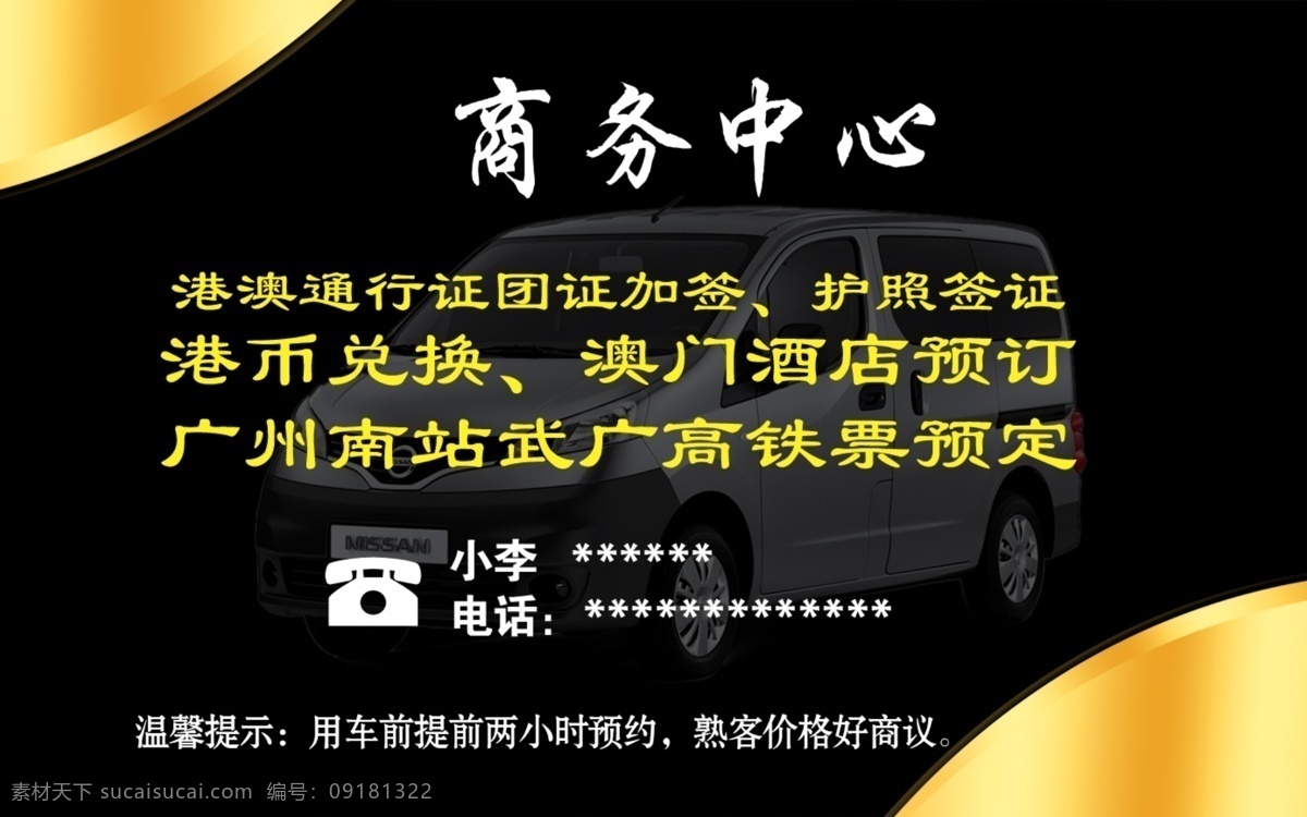 名片 名片素材下载 名片模板下载 宾馆名片 金色名片 名片设计 vip 质感名片 金属质感名片 卡片 高档名片 尊贵名片 奢华名片 商业名片 商务名片 餐饮名片 酒店名片 ktv名片 it名片 欧式名片 科技名片 清新也很美 服装名片 建筑名片 娱乐名片 企业名片 印刷名片 地产名片 汽 名片卡片