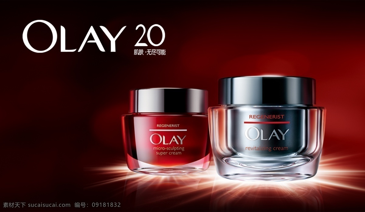 玉兰油海报 玉兰油 化妆品 olay 化妆品海报 化妆品图片 女性化妆品