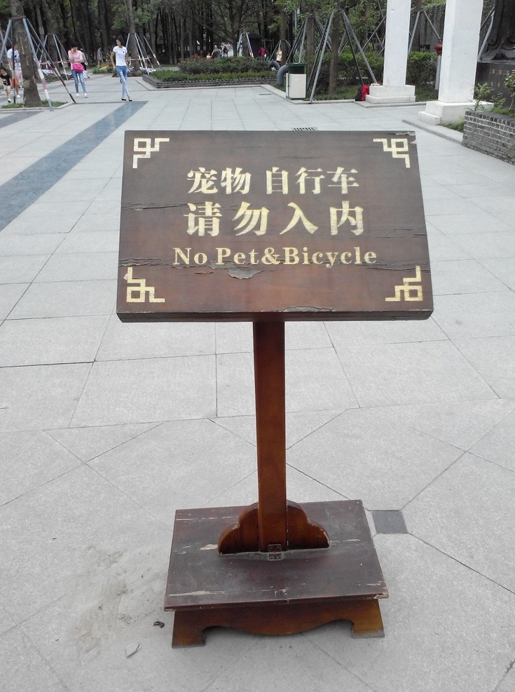 宣传栏 创意宣传栏 jpg素材 宣传栏模板 户外宣传栏 标识标牌 户外广告牌 户外标识 公共标识 园林建筑 建筑园林