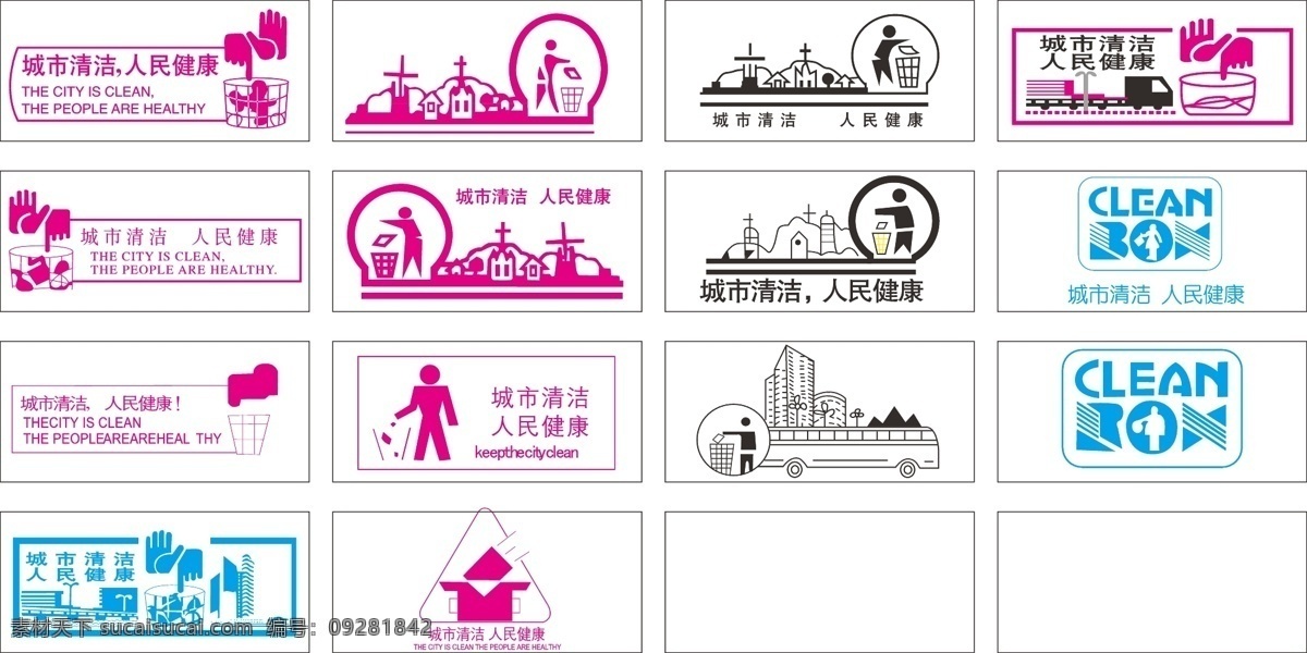 城市清洁 人民健康 环保 绿色 小图标 矢量图标 保护环境 公共标识标志 标识标志图标 矢量