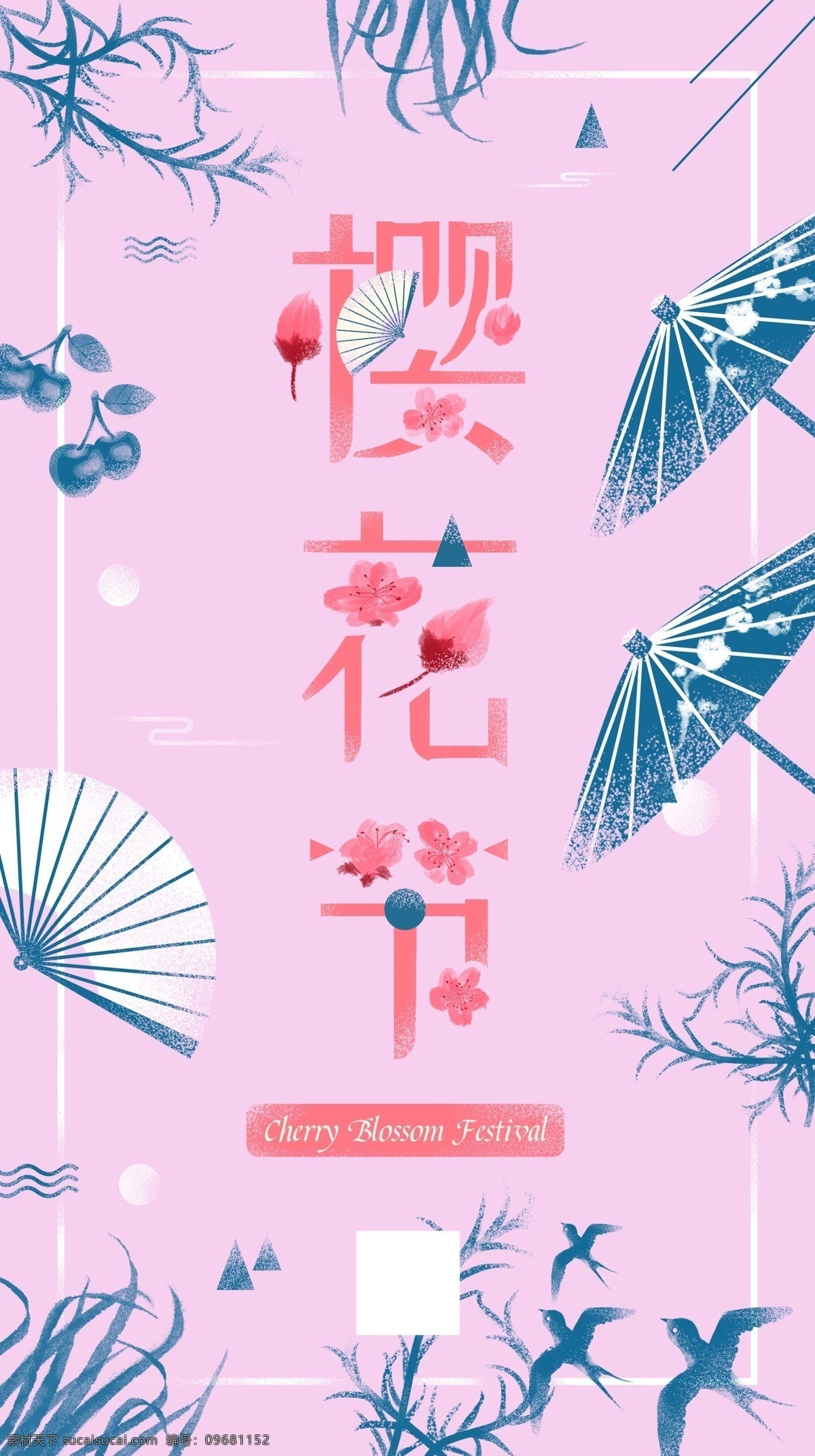 樱花节 樱花 桃花 桃花节 背景 樱花背景 桃花背景 疫情结束 春暖花开 复苏 复工 春季 春天 海报 花季 粉红色 粉色背景 四月 清明节 五一劳动节 旅游 花开 婚庆 浪漫 鲜花 花朵 樱花季 桃花季