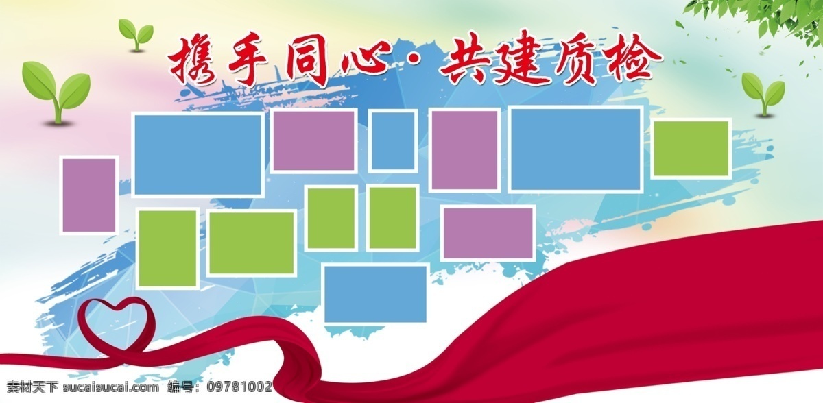 图片排列 墙 展示墙 员工照片 员工天地 户外集训营 员工风采 活动花絮 团队 绿芽 照片 照片相框 企业员工照片 企业形象墙 企业照片墙 照片墙设计 照片墙背景 相框版式