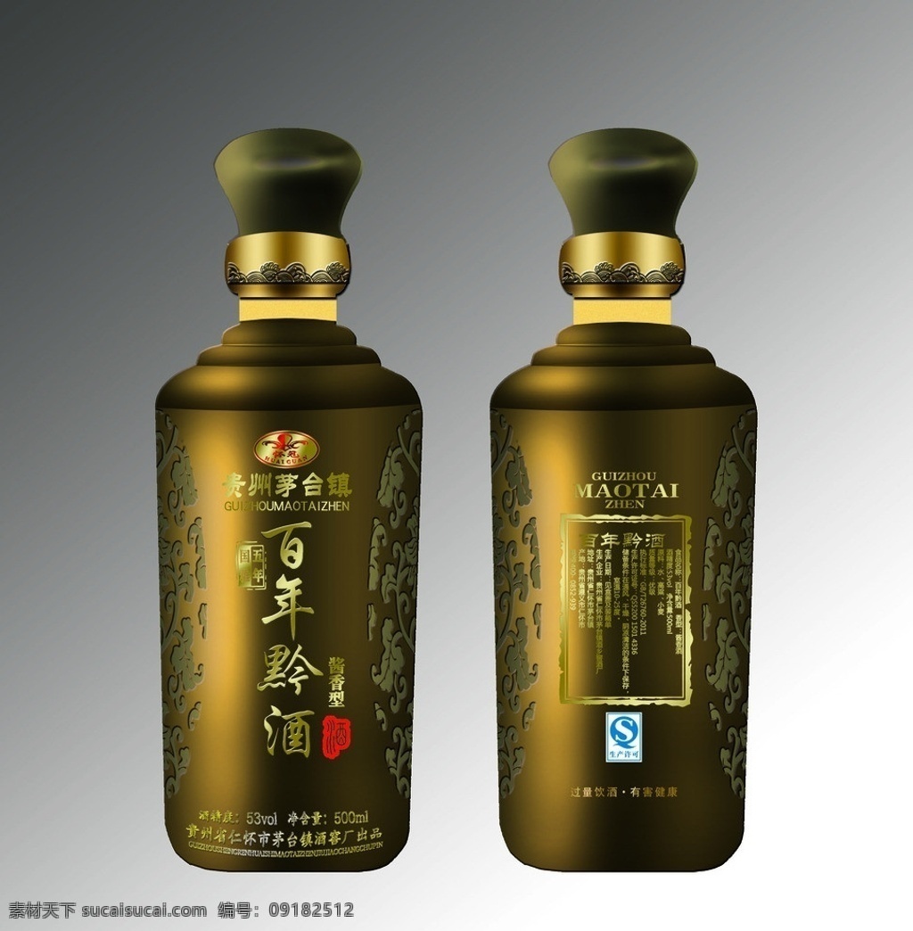 白酒瓶设计 酒瓶设计 烤花 花纹 白酒 前 背 标 包装设计 广告设计模板 源文件
