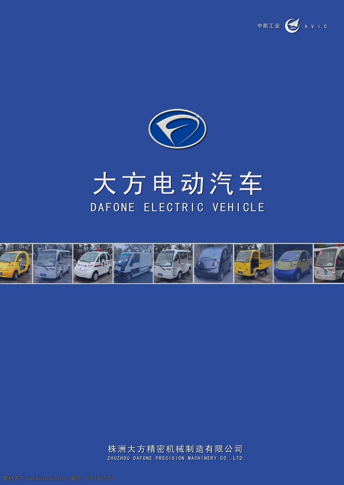 大方 公司 产品 介绍 封面 psd源文件 版式画册设计 产品画册封面