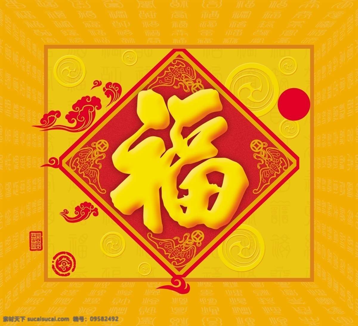 恭贺 新春 福字 背景 春节 喜庆 节日素材 红色 花边花纹 新年 元宵 新年图片 节日背景 欢天喜地