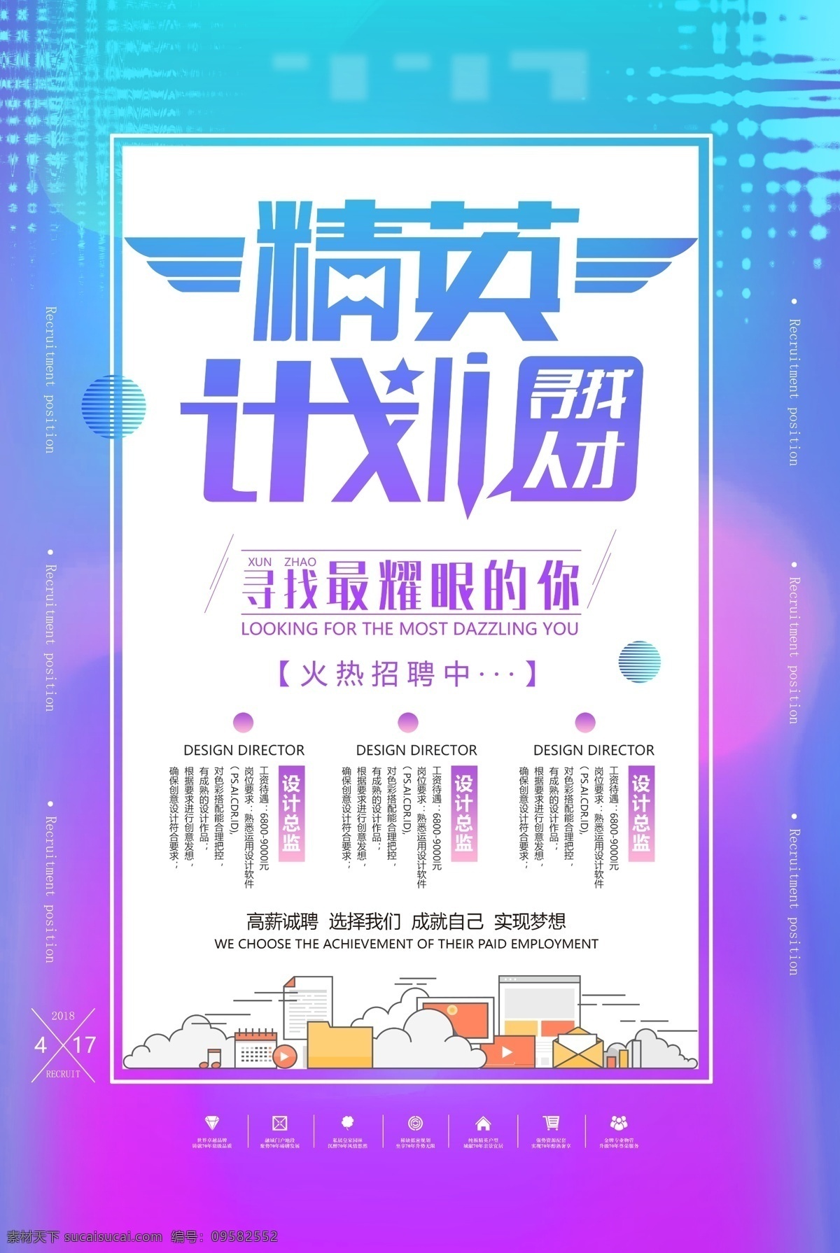 时尚 渐变 促销 海报 双11 双十一 1111 全民疯抢 狂欢节 购物 淘宝 京东 618 1212 双12 双十二 天猫 年终盛典 电商促销 优惠 年终大促 微商 低价 巅峰盛惠 5折 抢购 满减 理财 招聘 ktv 团购 新品 招商 818 5g 发布会 倒计时 周年庆 旺铺 商铺 庆典 背景 底纹