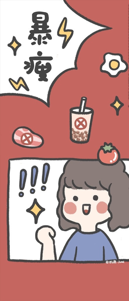 个性 创意壁纸 女孩 暴瘦漫画 手机壁纸 手机壳可用