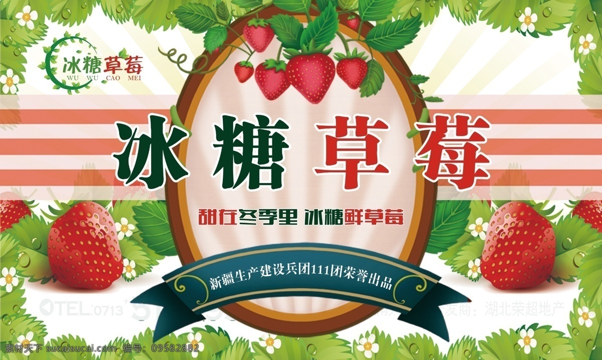 草莓包装 草莓宣传 草莓海报 草莓图片 卡通草莓 手绘草莓 清新背景 清新边框 草莓采摘 采摘草莓 草莓灯箱 草莓批发 批发草莓 草莓基地 草莓节