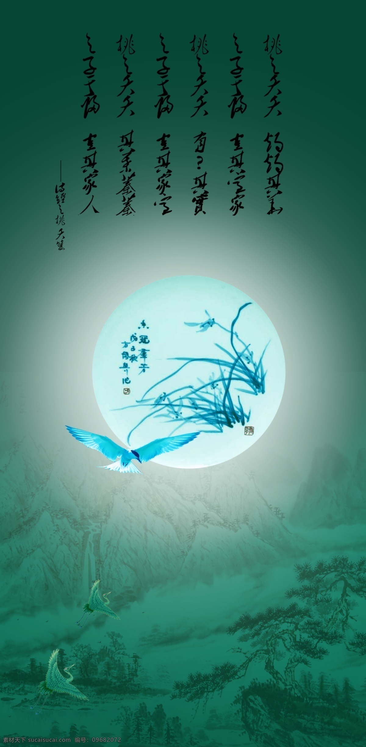 青花瓷 海报 包装设计 广告设计模板 明月 青花瓷海报 山水画 源文件