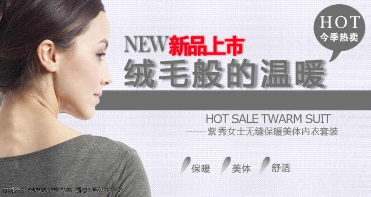 分层 百搭 百货 促销 精品 拍拍 其他模板 淘宝 网店促销 新品上市 有啊 万用 通用 玩具 小商品 淘宝网 原创 模版 中文模版 网页模板 源文件